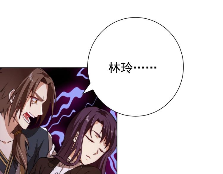 超品风水师漫画,第6话 共处一室！2图