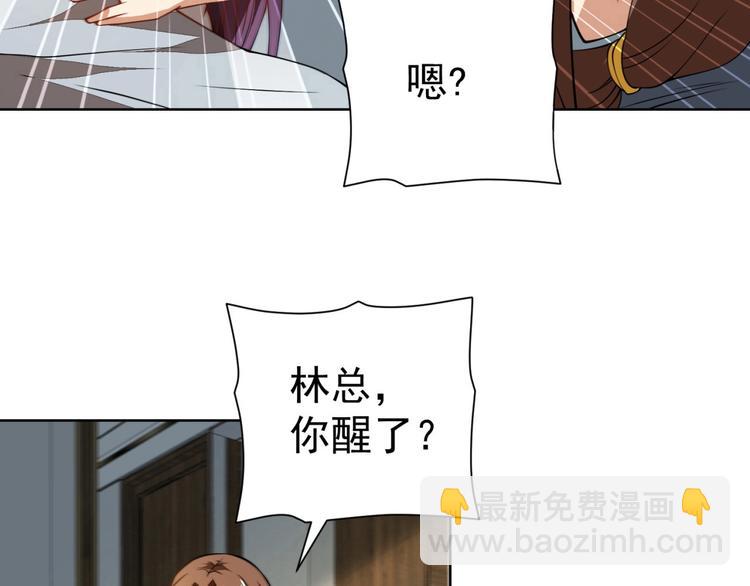 超品风水师左非白漫画,第7话青梅竹马再相遇！2图