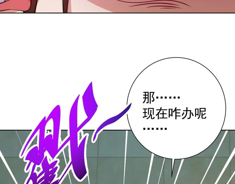 风水大师漫画,第10话 二指阻拦！2图