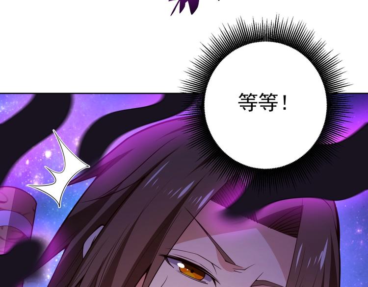 超品风水师左非白全文阅读漫画,第14话 黑袍小姐姐！1图