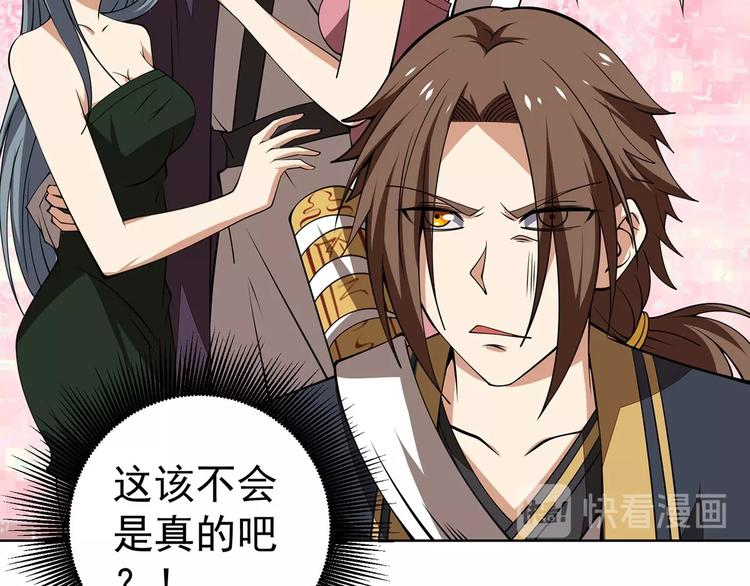 超品风水师左非白完整版txt下载漫画,第20话 风水对决！2图