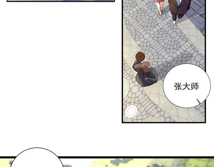 超品风水大师漫画,第2话 对局！1图