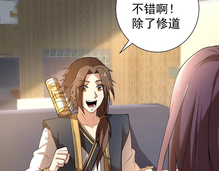 左非白超品风水师漫画,第4话 遭遇一群混混！1图