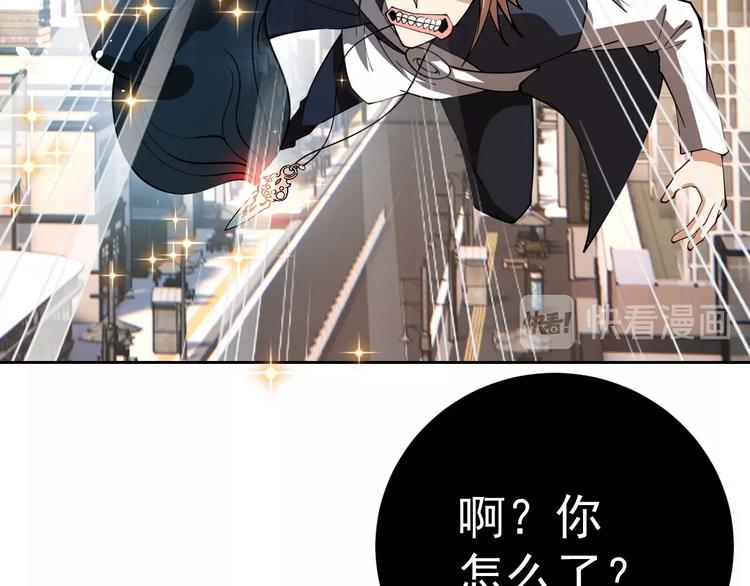 超品风水师左非白漫画,第17话 检查身体？1图