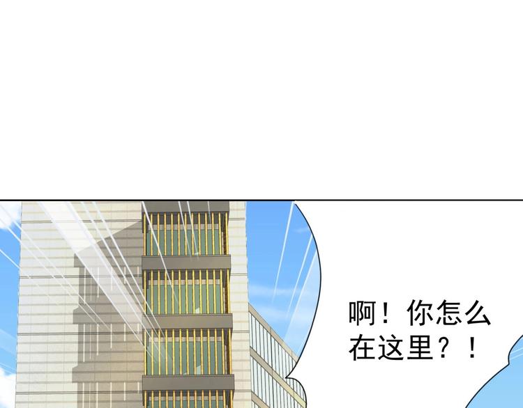 超品神瞳夏雷免费阅读漫画,第7话青梅竹马再相遇！2图