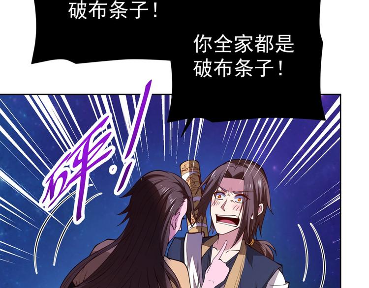 左非白超品风水师漫画,第15话 考验！1图