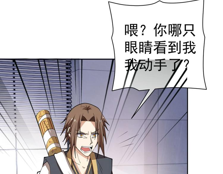 超品风水师免费阅读漫画,第18话 羽毛？1图