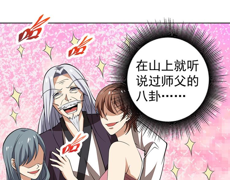 超品风水师左非白完整版txt下载漫画,第20话 风水对决！1图