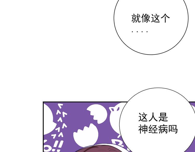 超品风水大师漫画,第2话 对局！2图