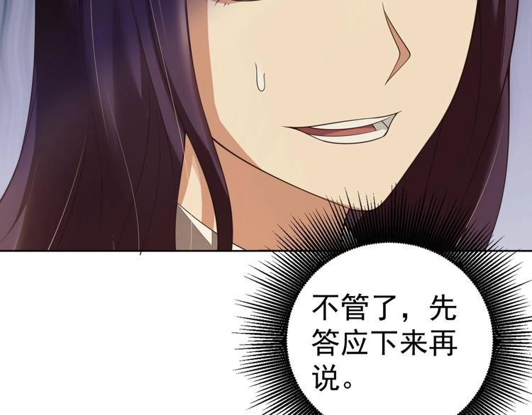 左非白超品风水师漫画,第4话 遭遇一群混混！1图