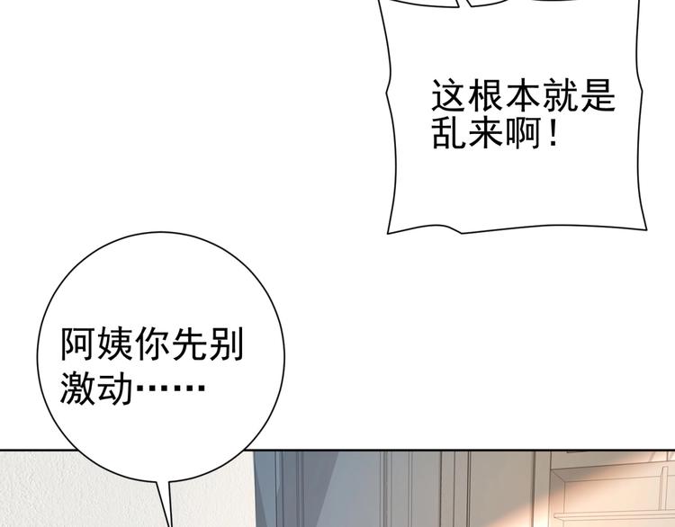 风水大师漫画,第12话 幻术？2图