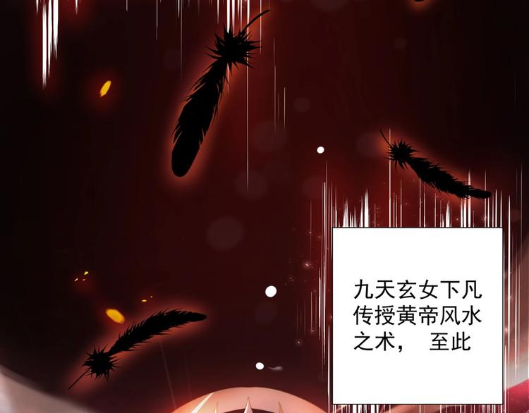 超品风水师有声小说下载漫画,第1话 小道士下山！2图