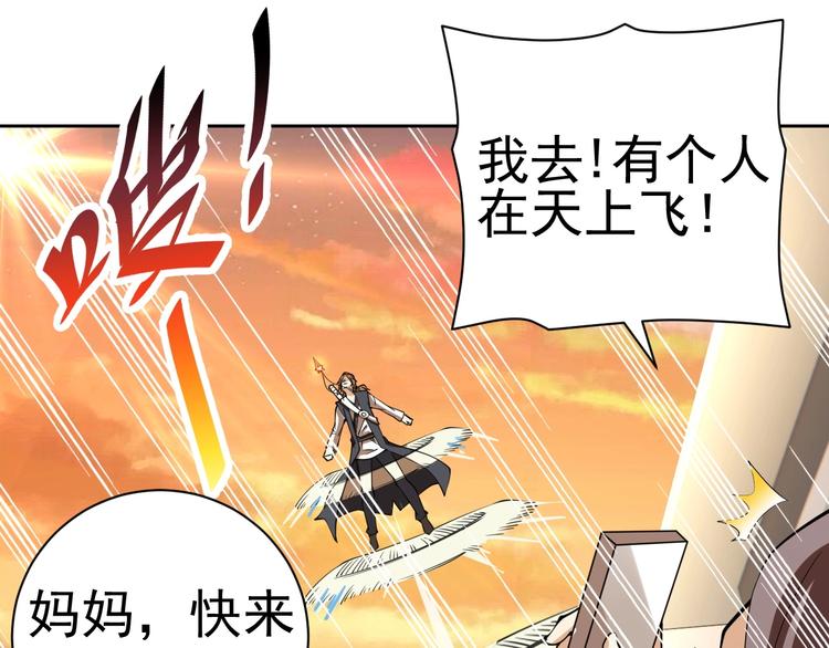 超品风水师左非白漫画,第17话 检查身体？2图