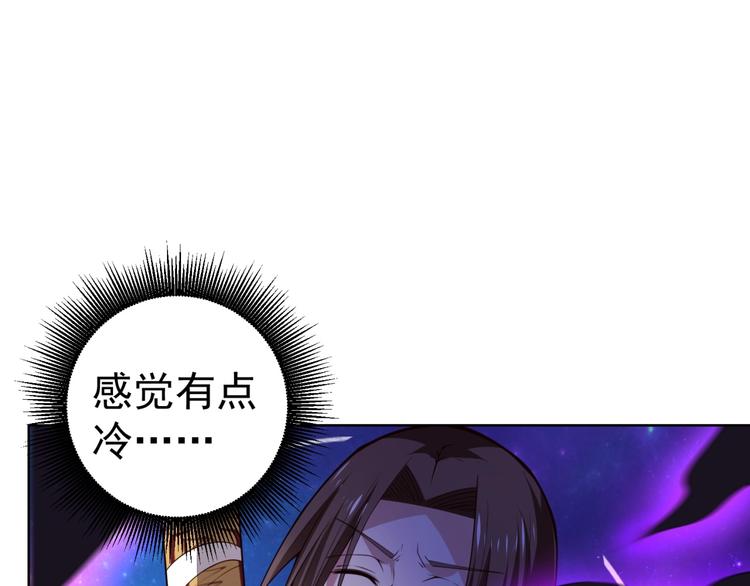 超品风水师左非白全文阅读漫画,第14话 黑袍小姐姐！1图