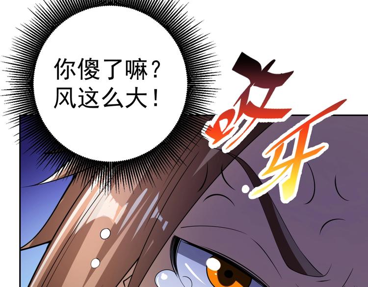 超品风水师左非白漫画,第17话 检查身体？2图