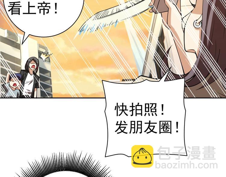 超品风水师左非白漫画,第17话 检查身体？1图