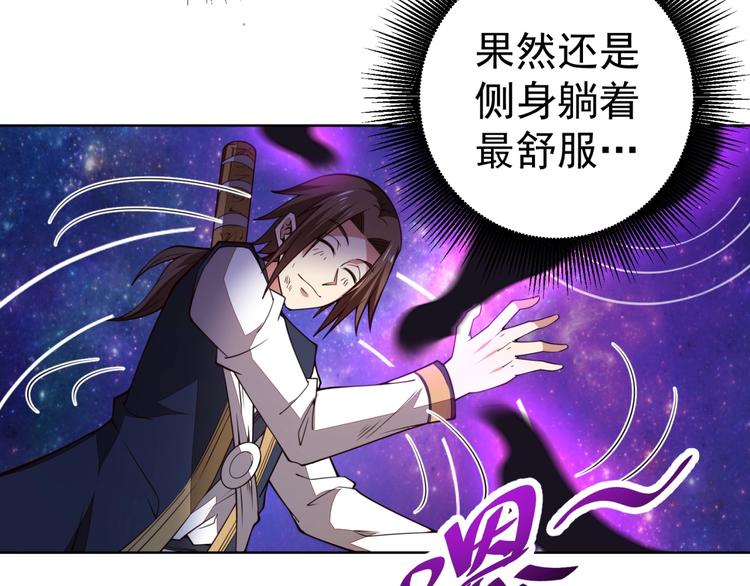 超品风水师左非白全文阅读漫画,第14话 黑袍小姐姐！1图