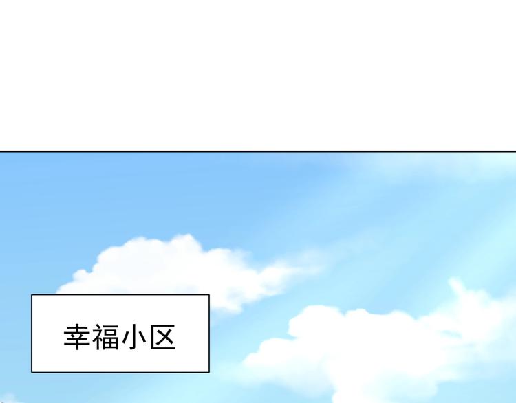 超品风水师左非白漫画,第9话 飞来袜子！2图