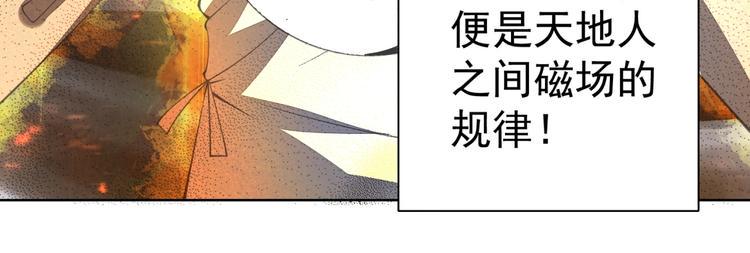 超品风水师全文免费漫画,第3话 逆转乾坤！1图