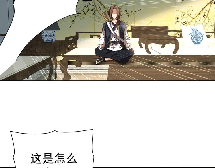 超品风水师左非白漫画,第7话青梅竹马再相遇！2图