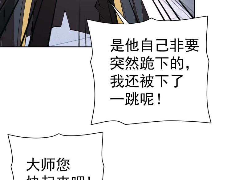 超品风水师免费阅读漫画,第18话 羽毛？1图