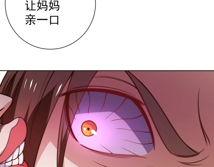 风水大师漫画,第10话 二指阻拦！1图