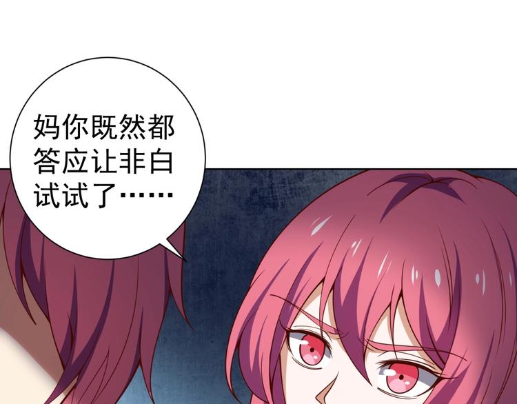 超品风水师一口气看完漫画,第12话 幻术？2图