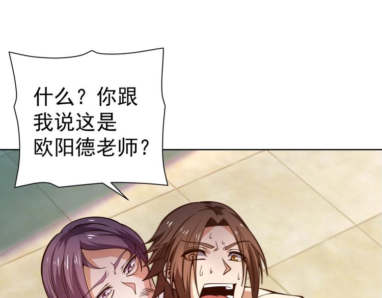 风水大师漫画,第10话 二指阻拦！2图