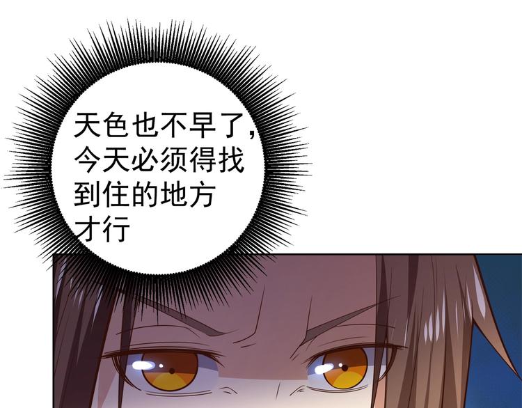 超品风水师有声漫画,第16话 报复！2图