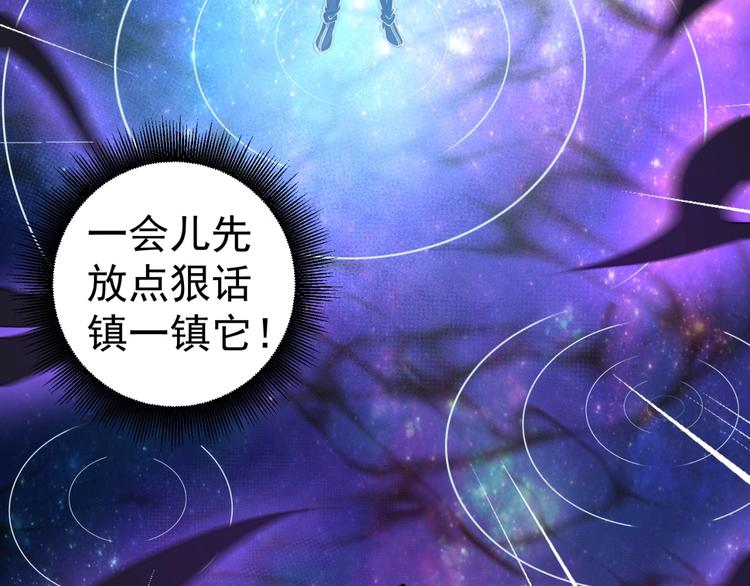 超品风水师免费阅读漫画,第13话 万箭穿心！2图