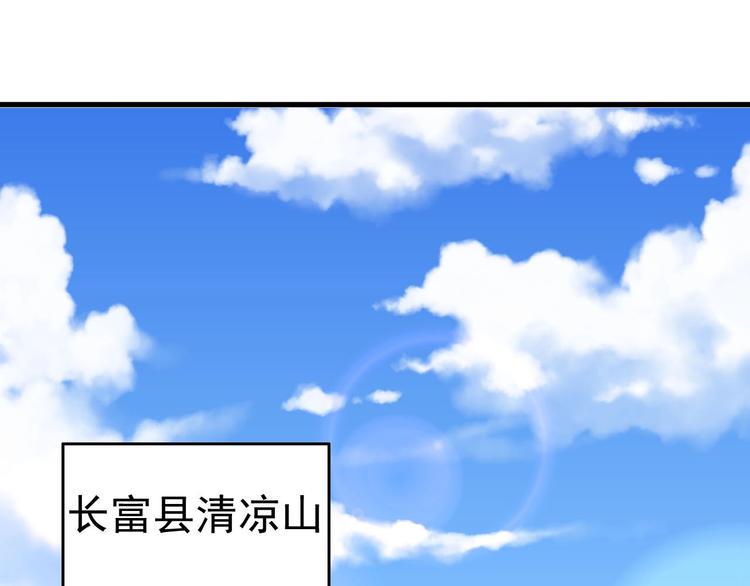 超品风水大师漫画,第2话 对局！1图