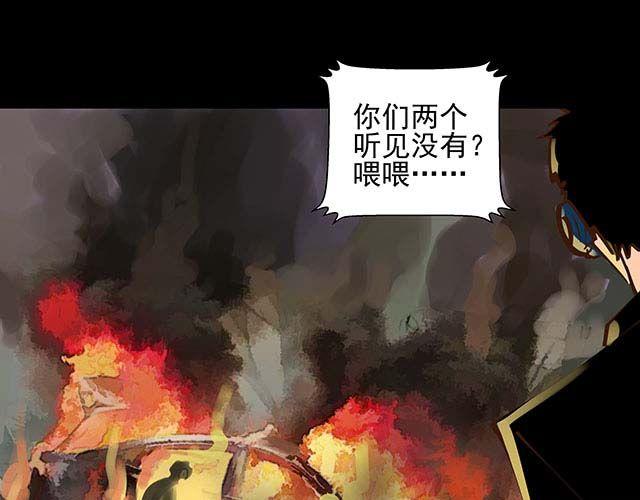 投胎教授漫画,第15话 这世上没有什么能伤到我2图