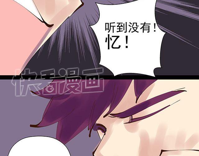 投胎教授漫画,第25话 你快解除魔鬼契约！2图