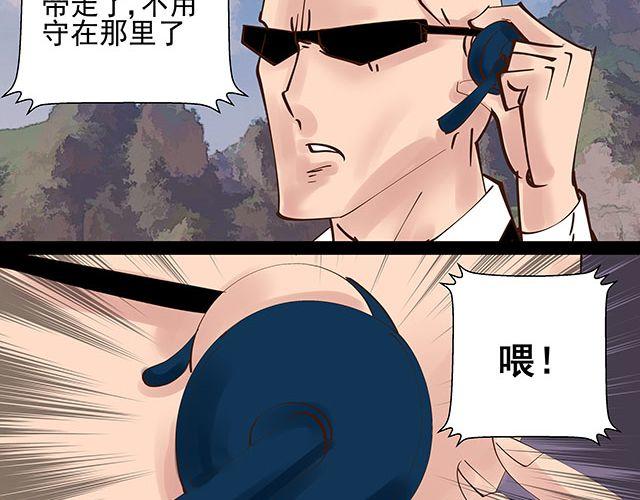 投胎教授漫画,第15话 这世上没有什么能伤到我2图