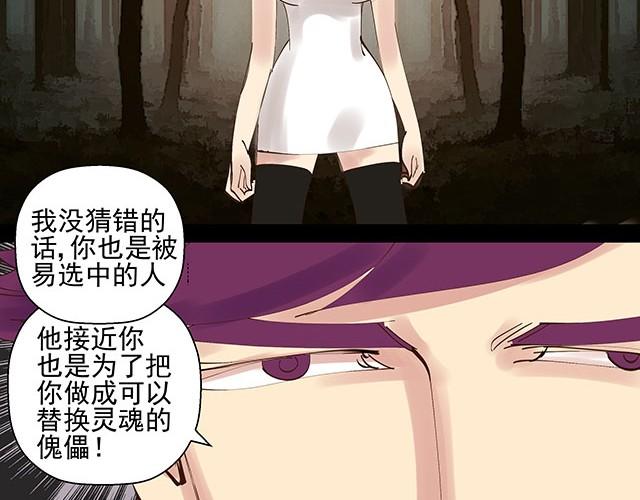 投胎教授漫画,第6话 被说是正常人竟然觉得感动2图