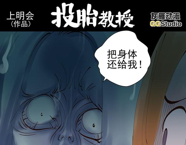 投胎教授漫画,第7话 别再给自己找借口了！1图