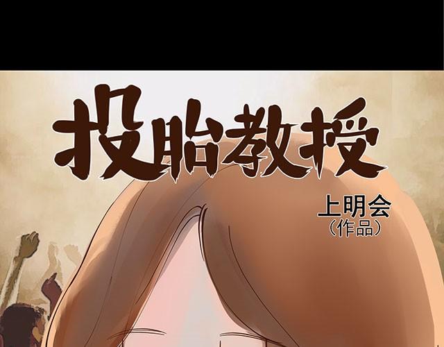 投胎教授漫画,第4话 客户都被你吓跑了！1图