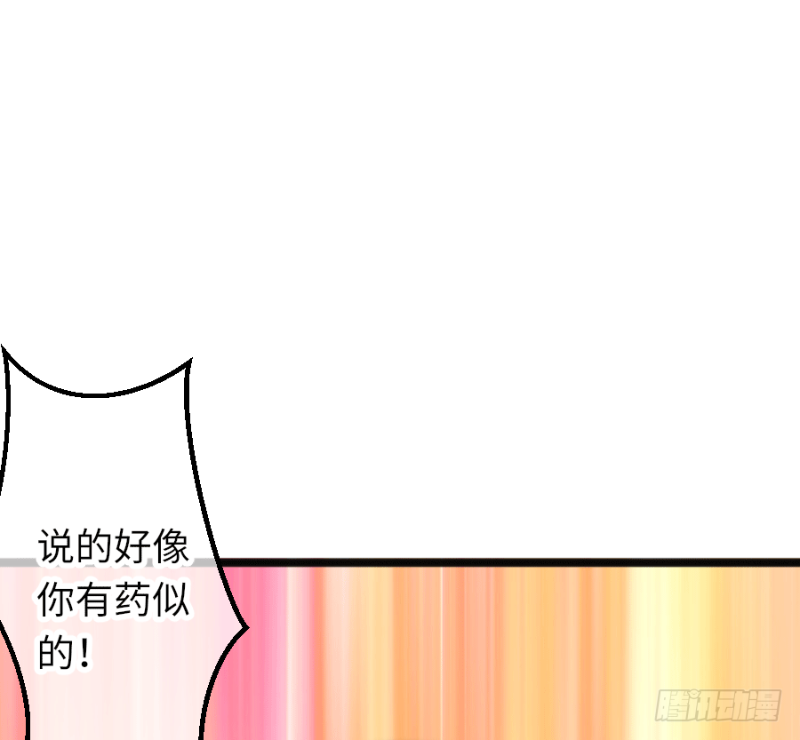 和男友们的约定漫画,又见干脆面君1图