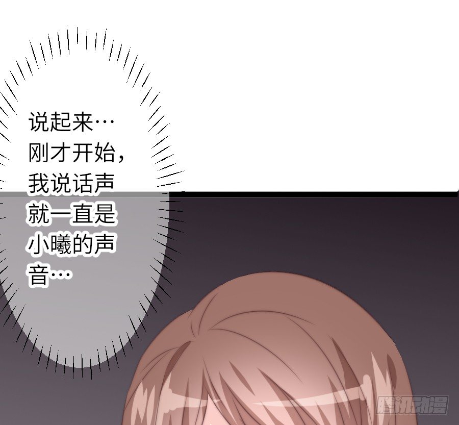 和男友们的约定漫画,身份曝光（2）1图