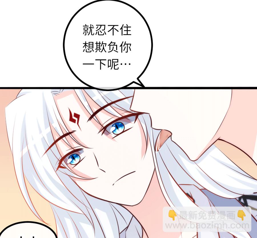 和男友们的约定漫画,真叫人忍不住想欺负你2图