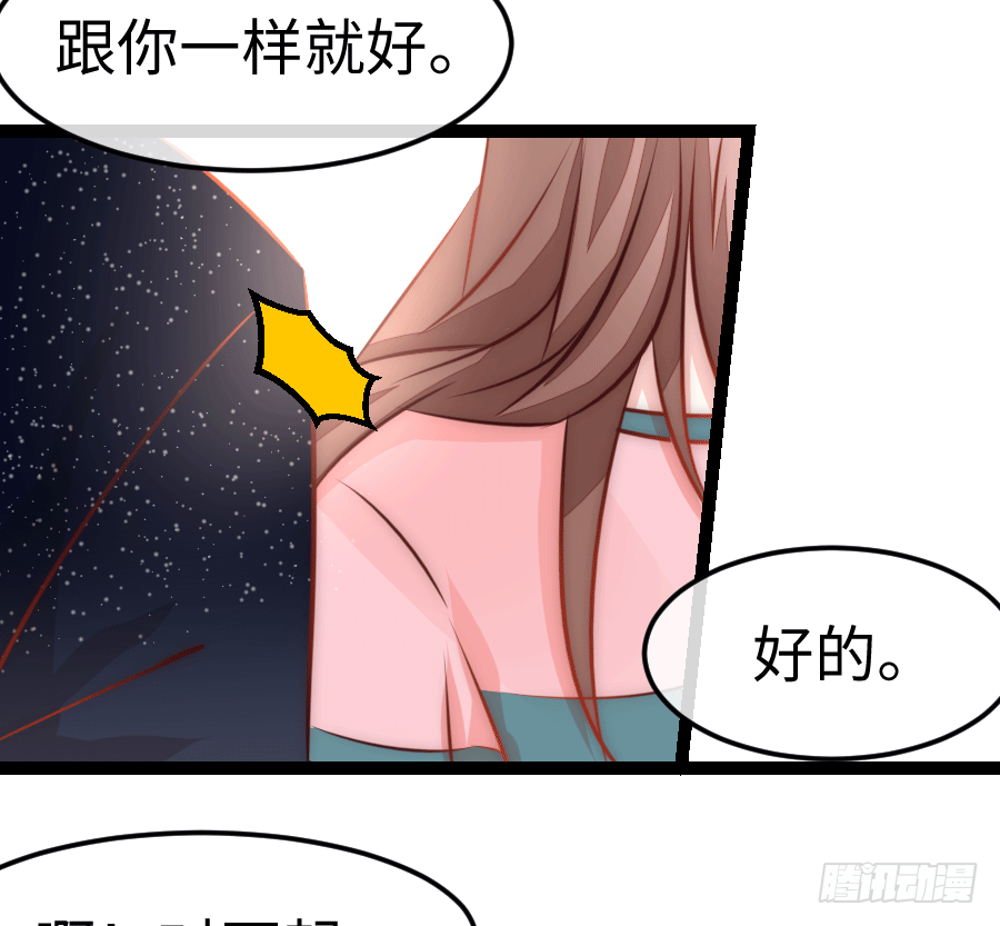和男友们的约定漫画,东亚醋王要发威2图