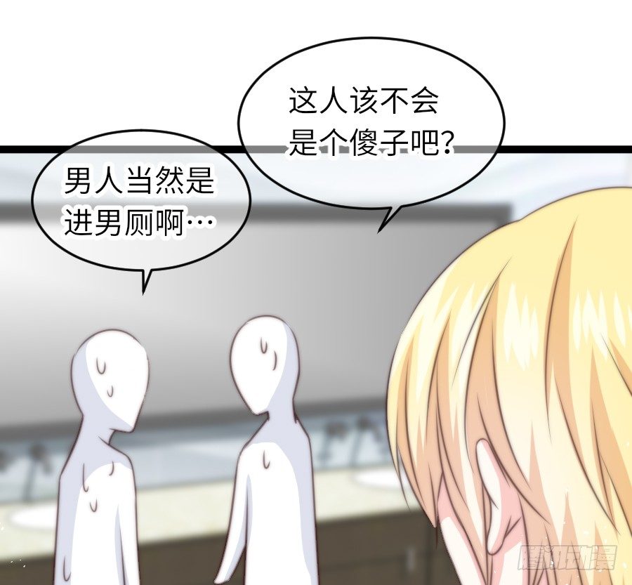 和男友们的约定漫画,身份曝光（2）2图