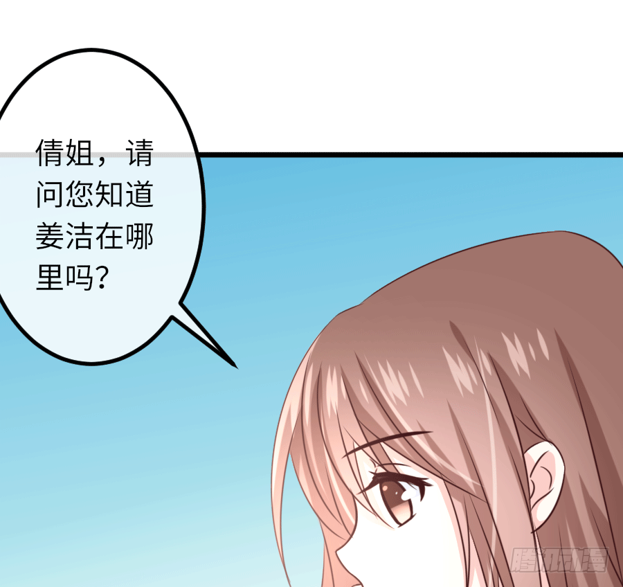 和男友们的日常小说漫画,恶毒女配领便当2图