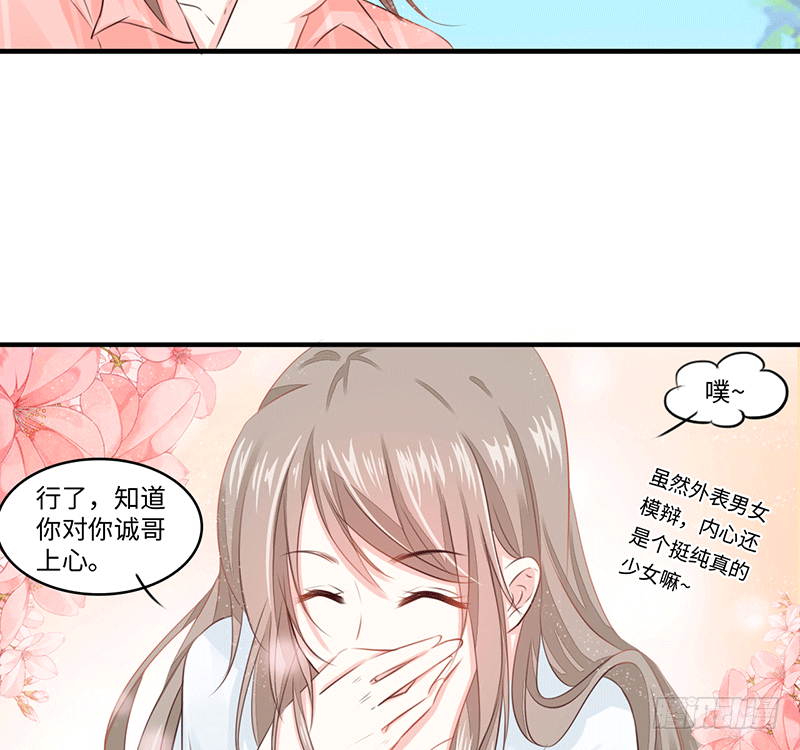 和男友们的约定漫画,把你的身体留给我2图