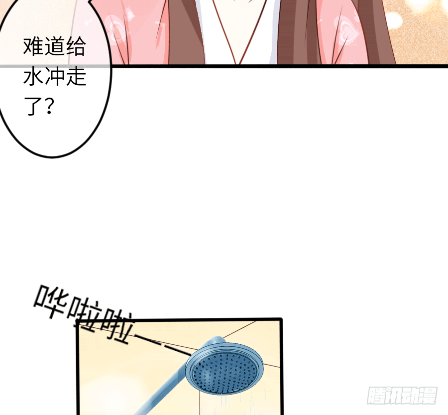 和男友们的约定漫画,“稳赚不赔”1图
