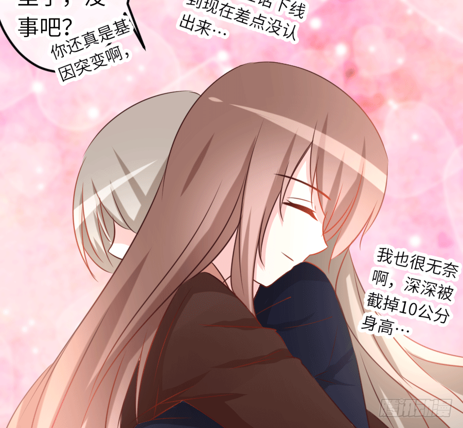 和男友们的约定漫画,制服的诱惑2图