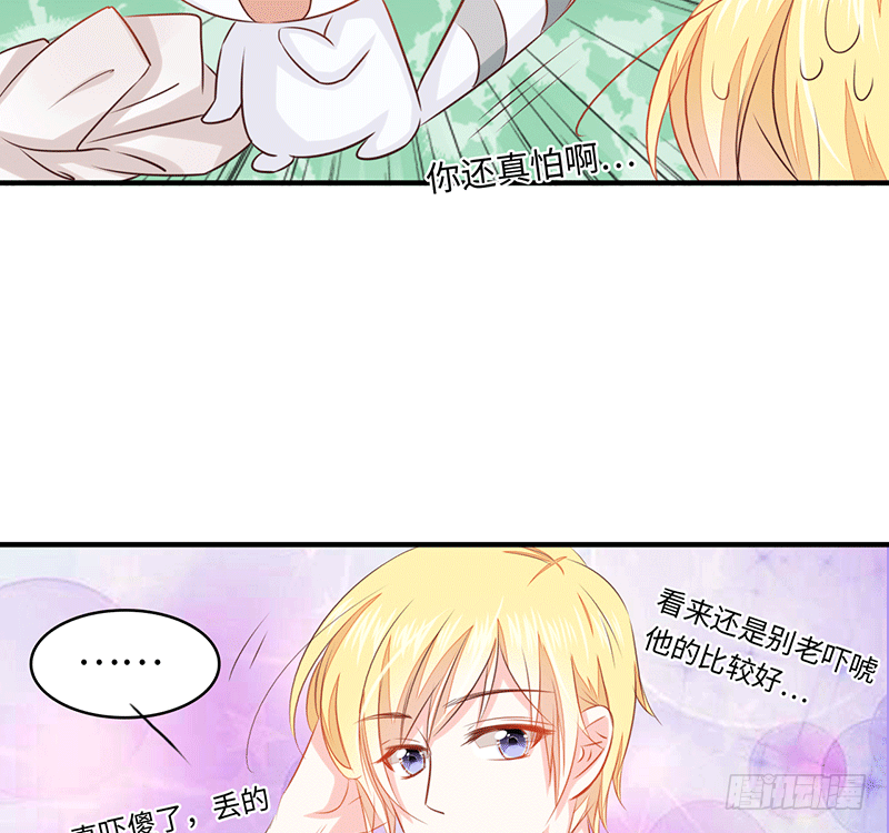 和男朋友们的约定漫画,难道是来要身体的？2图