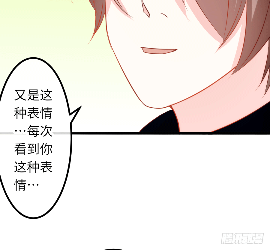 和男友们的约定漫画,真叫人忍不住想欺负你1图