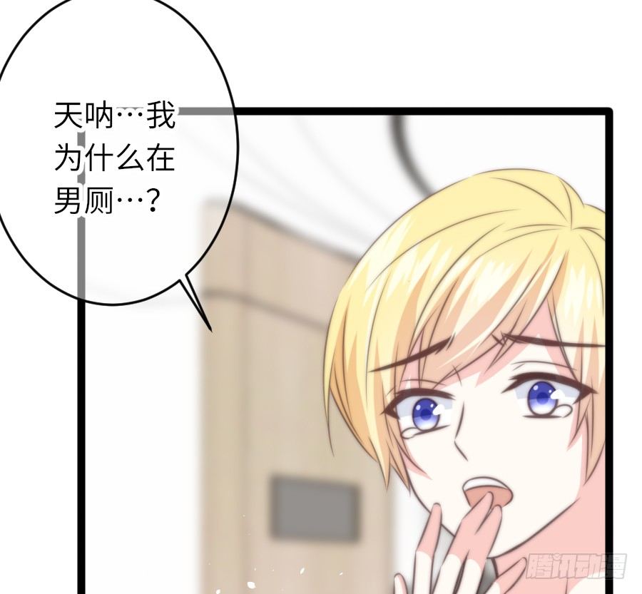 和男友们的约定漫画,身份曝光（2）2图