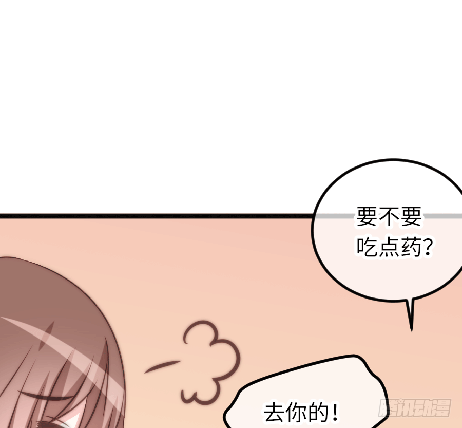 和男友们的约定漫画,又见干脆面君1图